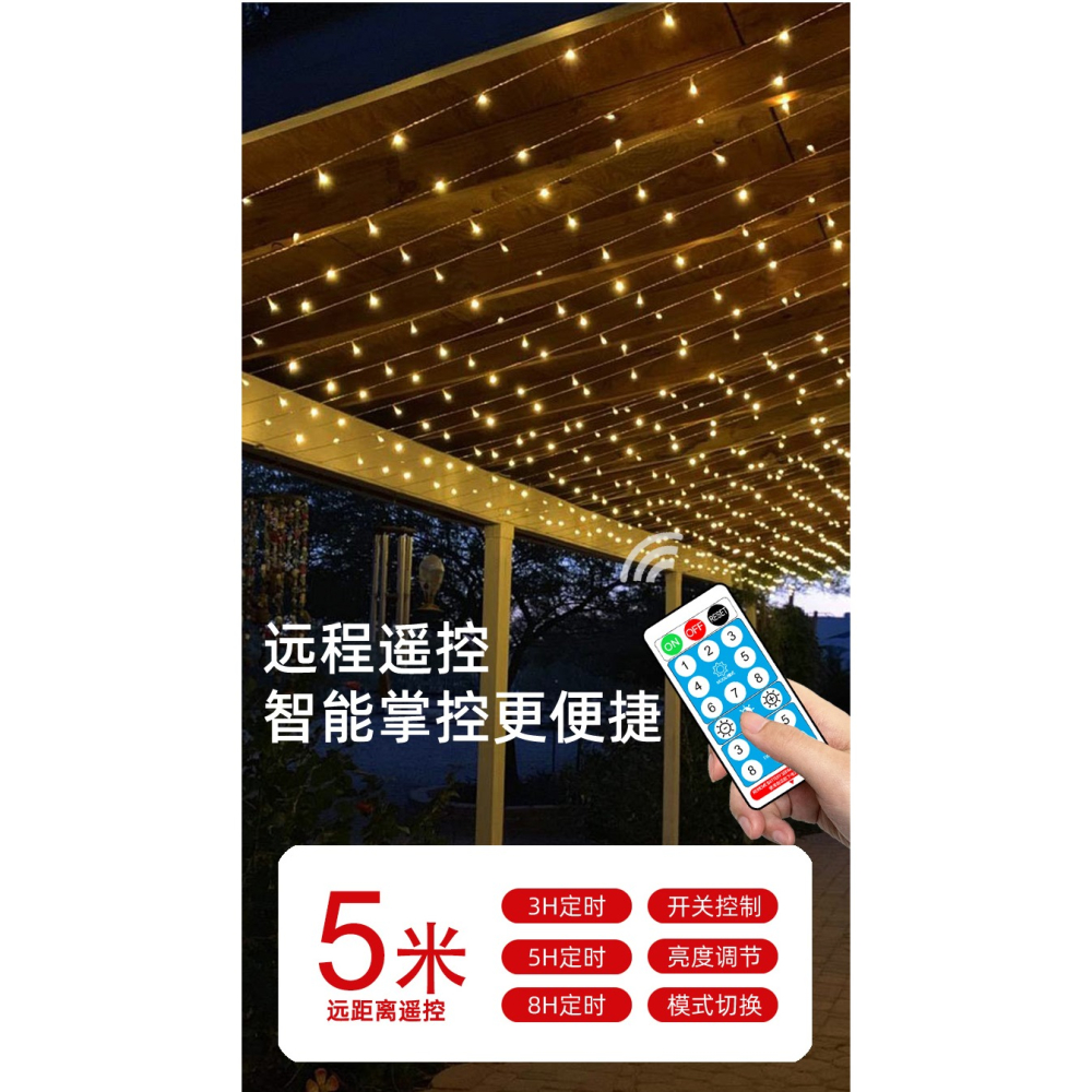 太陽能戶外庭院燈LED七彩串燈條防水花園別墅裝飾星星燈串閃燈帶-細節圖9