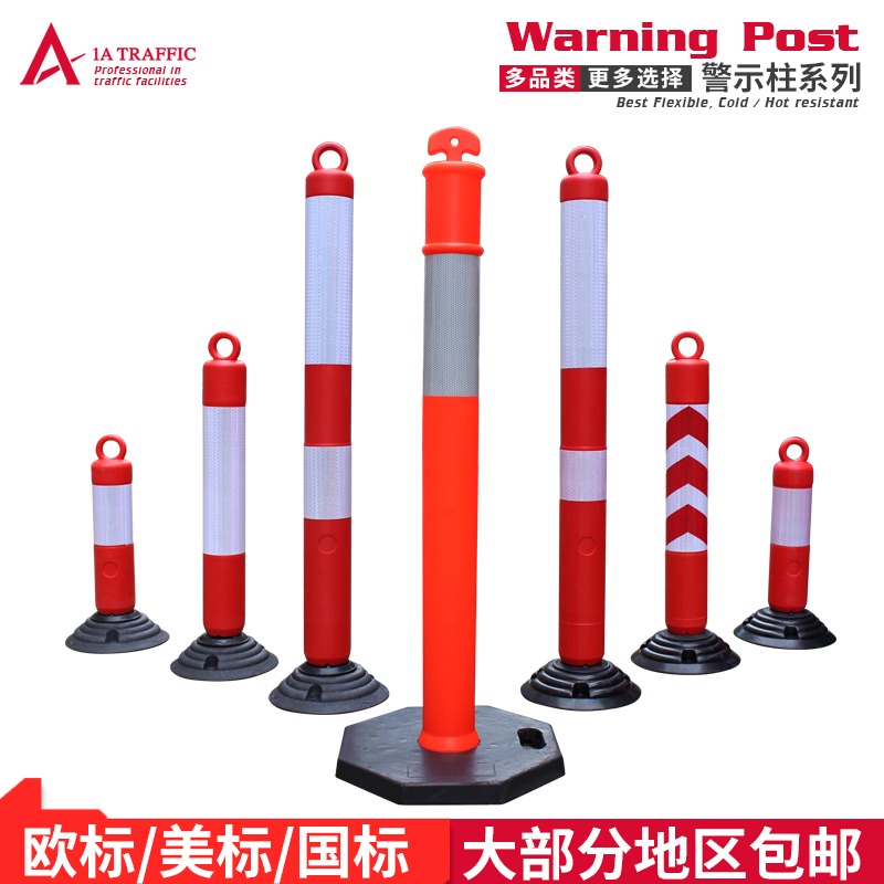 1A出口優質75cm釐米TPU警示柱交通橡塑彈力分道標防撞反光隔離柱-細節圖2