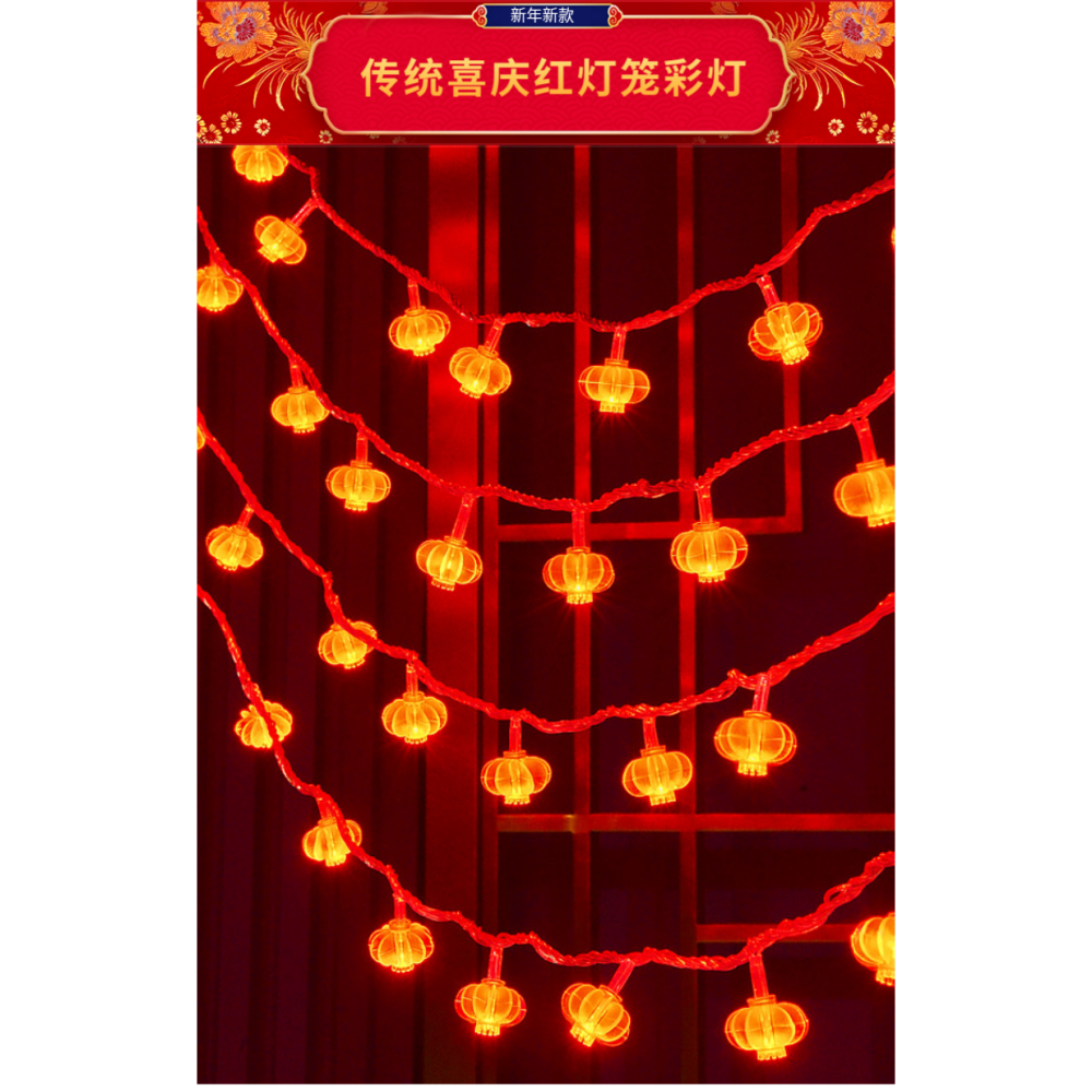 新年紅燈籠中國結小彩燈閃燈串燈滿天星家用過年春節房間裝飾佈置-細節圖6