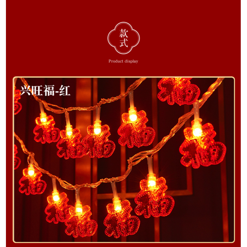 新年紅燈籠中國結小彩燈閃燈串燈滿天星家用過年春節房間裝飾佈置-細節圖8