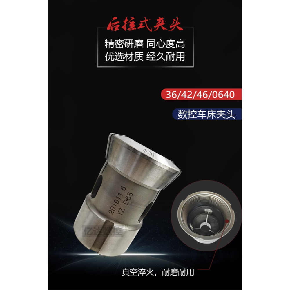 CNC數控車牀夾頭 36型42型46機筒夾640彈簧鋼嗦咀圓孔六角四方-細節圖5