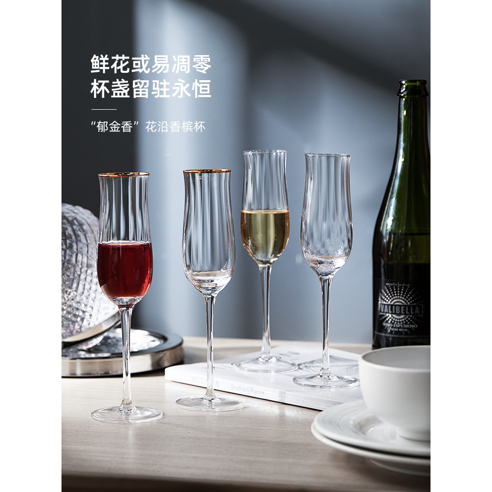 半房歐式奢華金邊香檳杯水晶玻璃紅酒杯高腳杯家用葡萄酒雞尾酒杯-細節圖2
