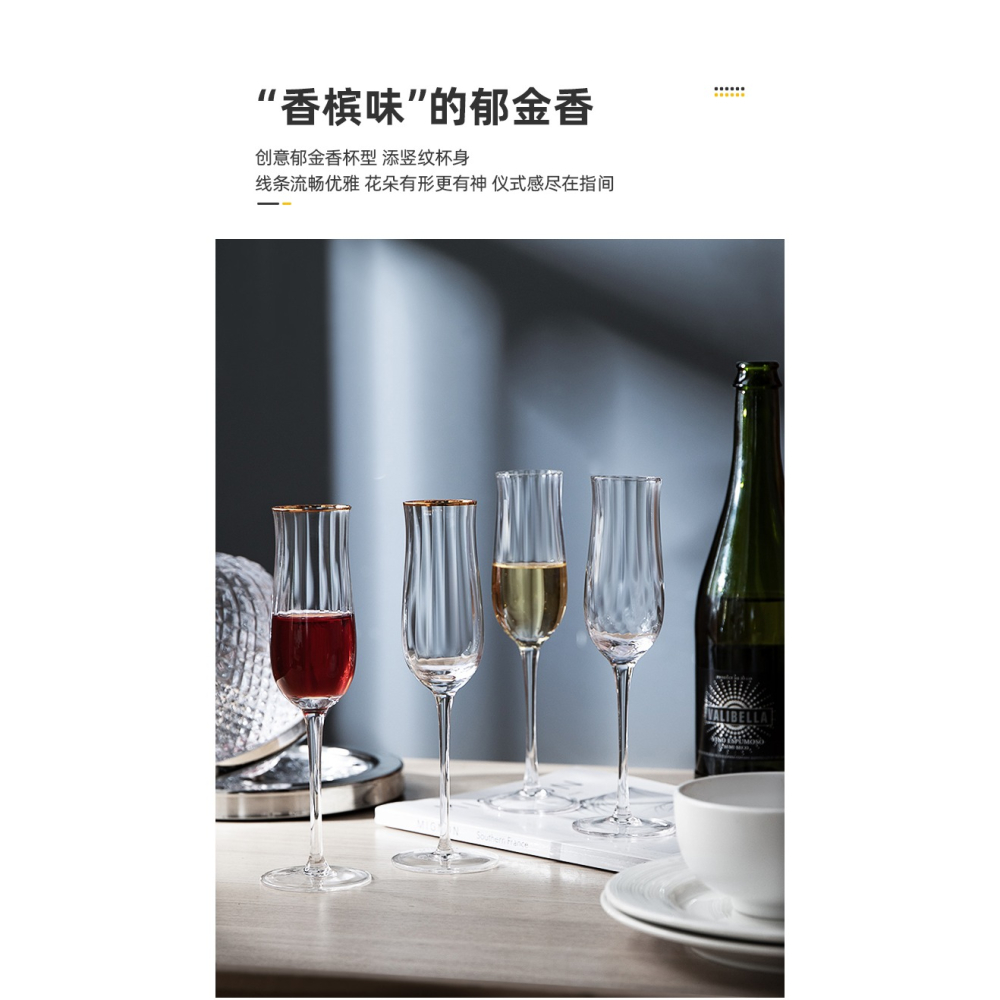 半房歐式奢華金邊香檳杯水晶玻璃紅酒杯高腳杯家用葡萄酒雞尾酒杯-細節圖7