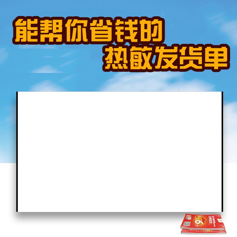 巨行 熱敏紙發貨單打印紙出庫單 80克三防黑標售後卡標簽紙 訂做-細節圖3