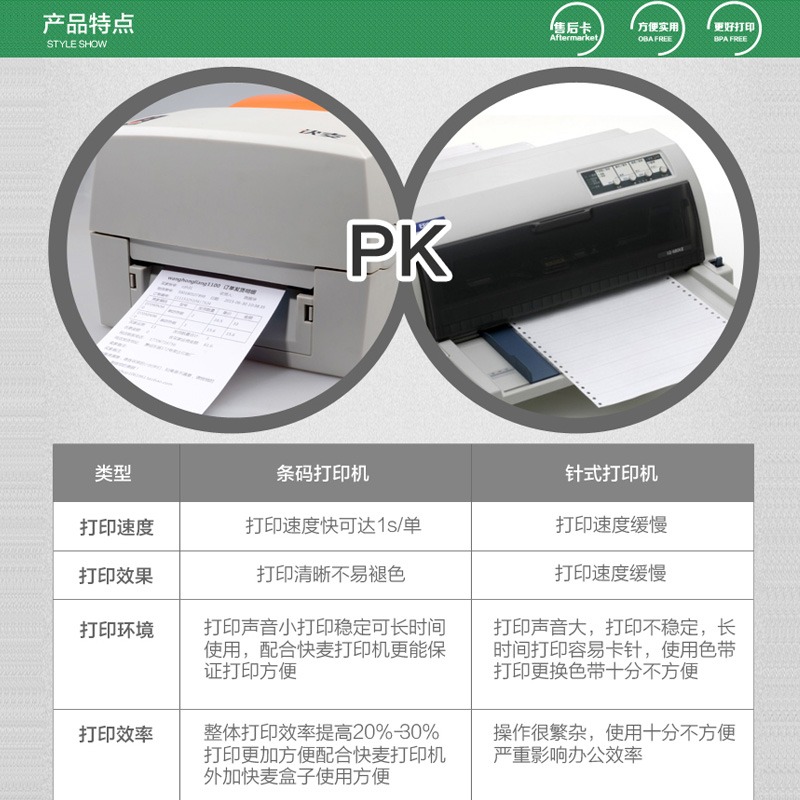 巨行 熱敏紙發貨單打印紙出庫單 80克三防黑標售後卡標簽紙 訂做-細節圖5