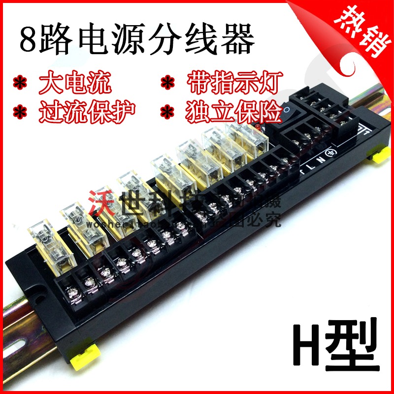 視頻攝像頭監控電源箱分線器分線板接線板八路直流輸出帶保護PDU-細節圖2