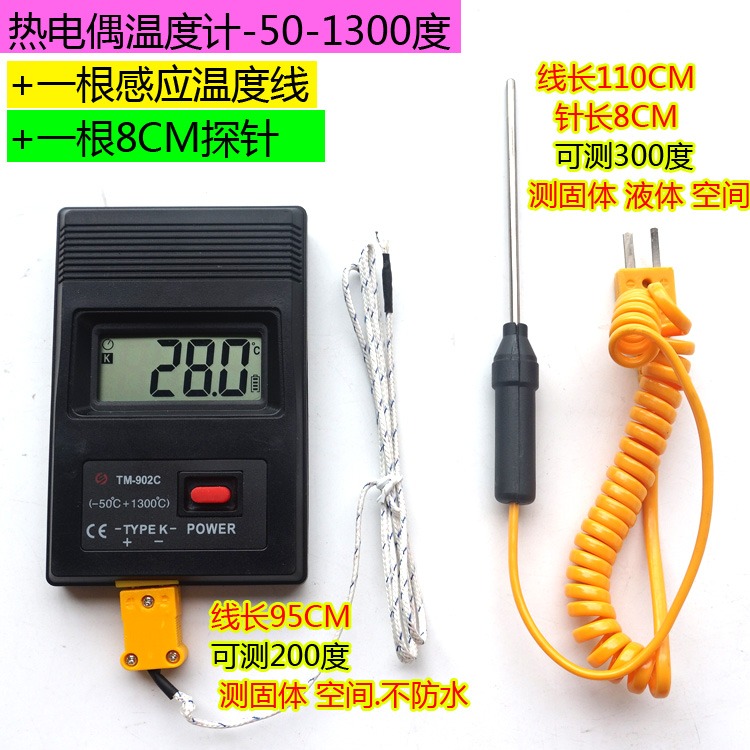 包郵高溫快速測溫儀表熱電偶電子溫度計實驗維修空調出風口902-細節圖3