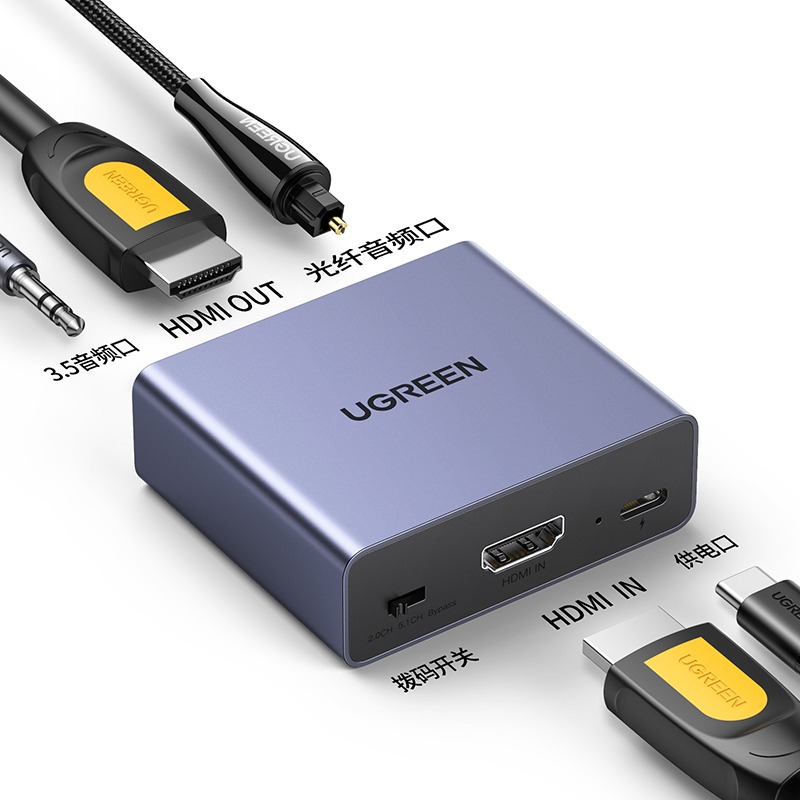 綠聯hdmi音頻分離器spdif/3.5數字光纖音頻輸出轉接換器音響4K高清適用於switch/ns/PS4/5/小米電-細節圖2