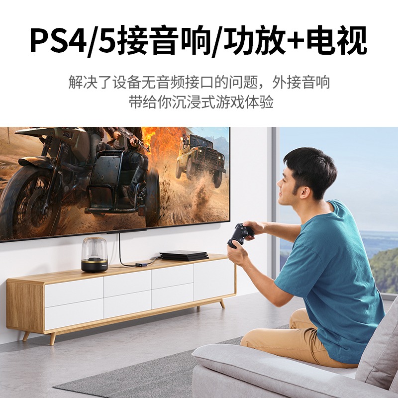 綠聯hdmi音頻分離器spdif/3.5數字光纖音頻輸出轉接換器音響4K高清適用於switch/ns/PS4/5/小米電-細節圖4