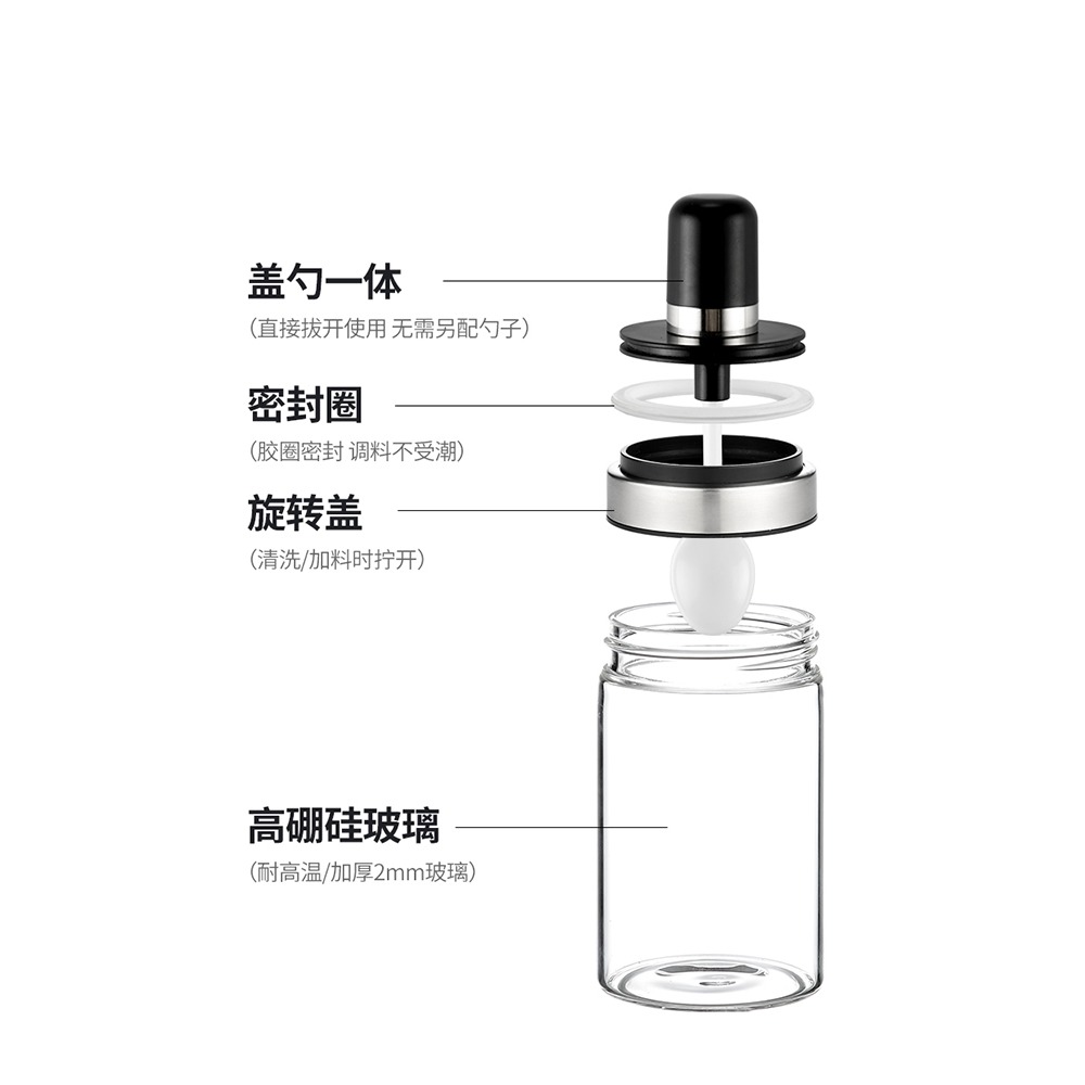 senseyo勺蓋一體調料瓶防潮密封調味瓶廚房玻璃調味罐鹽罐調料罐-細節圖5
