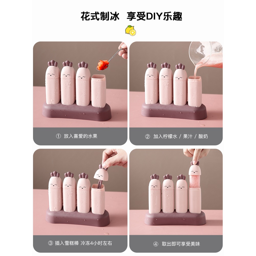 diy雪糕模具 家用自制兒童創意diy冰淇淋模具冰棍模具4支製冰格-細節圖5