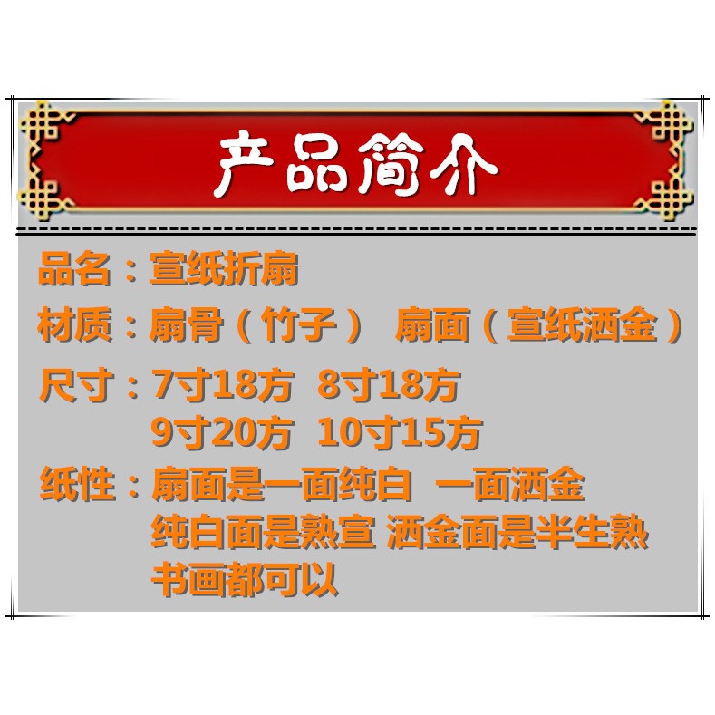 宣紙摺扇定製空白扇面灑金夏季扇風竹扇雕刻中國風漢服禮品把玩件-細節圖6