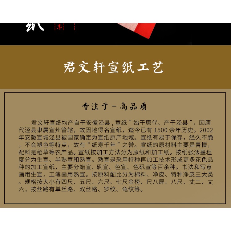 六尺四尺萬年紅宣紙灑金半生熟紅紙剪紙書法作品紙手寫對聯專用紙-細節圖6