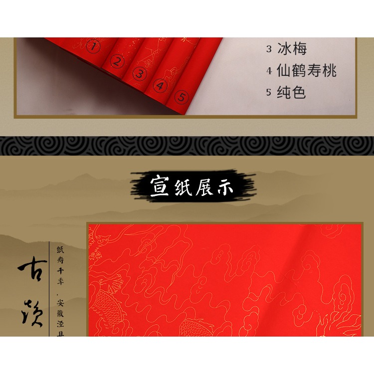 六尺四尺萬年紅宣紙灑金半生熟紅紙剪紙書法作品紙手寫對聯專用紙-細節圖9