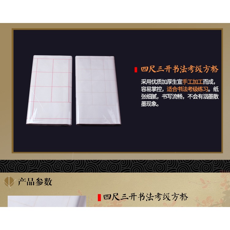 四尺三開書法考級專用方格宣紙半生熟20格28格書法作品紙毛筆練字-細節圖6