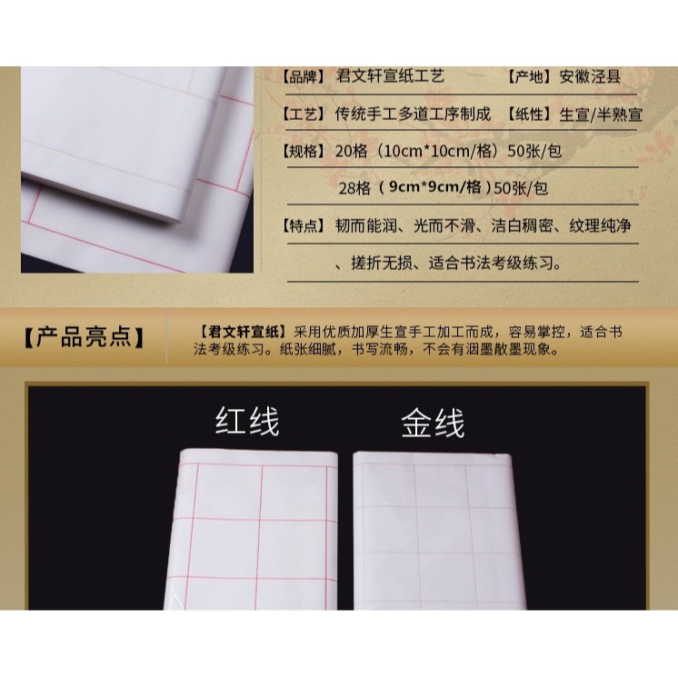 四尺三開書法考級專用方格宣紙半生熟20格28格書法作品紙毛筆練字-細節圖7