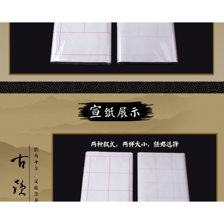 四尺三開書法考級專用方格宣紙半生熟20格28格書法作品紙毛筆練字-細節圖8