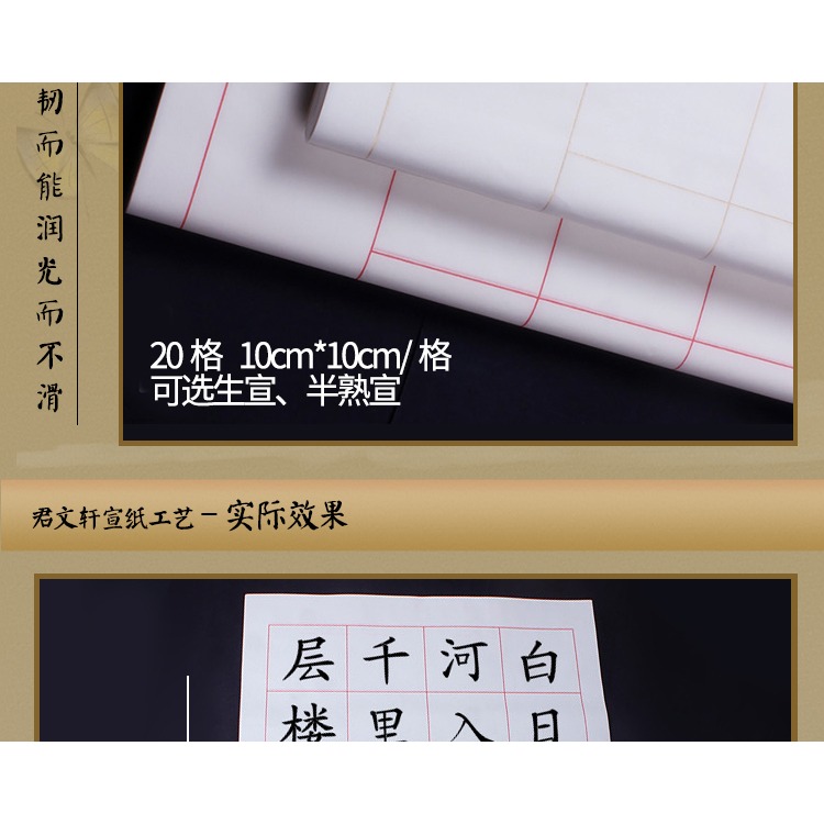 四尺三開書法考級專用方格宣紙半生熟20格28格書法作品紙毛筆練字-細節圖10