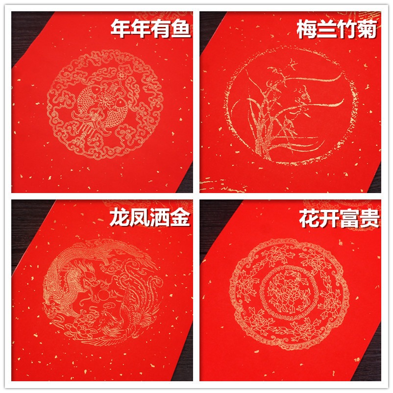 萬年紅對聯紙空白手寫半生熟書法作品紙寫春節紅紙喬遷結婚專用紙-細節圖7