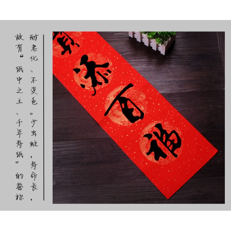 萬年紅對聯紙空白手寫半生熟書法作品紙寫春節紅紙喬遷結婚專用紙-細節圖8