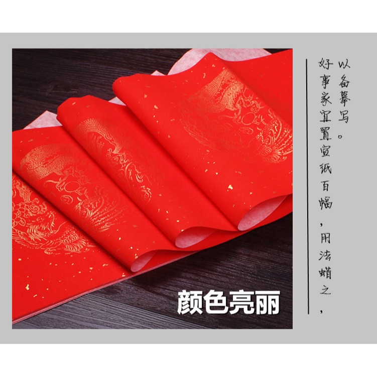 萬年紅對聯紙空白手寫半生熟書法作品紙寫春節紅紙喬遷結婚專用紙-細節圖9