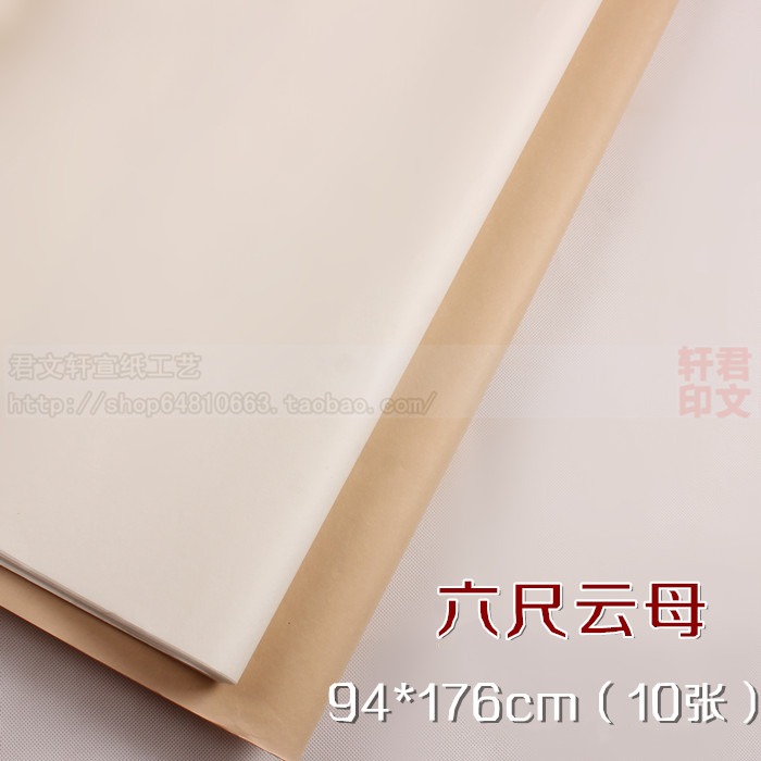 四尺六尺熟宣宣紙仿古云母工筆畫專用紙國畫毛筆字小楷書法作品紙-細節圖3