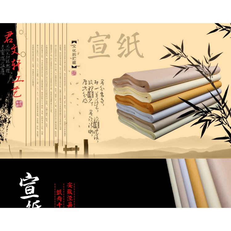 四尺六尺熟宣宣紙仿古云母工筆畫專用紙國畫毛筆字小楷書法作品紙-細節圖6