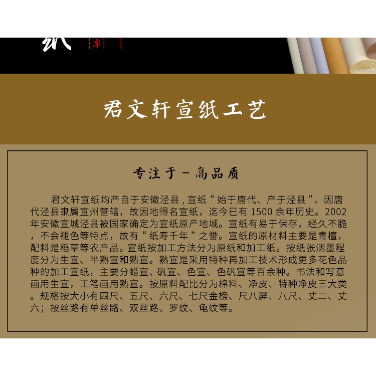 四尺六尺熟宣宣紙仿古云母工筆畫專用紙國畫毛筆字小楷書法作品紙-細節圖7