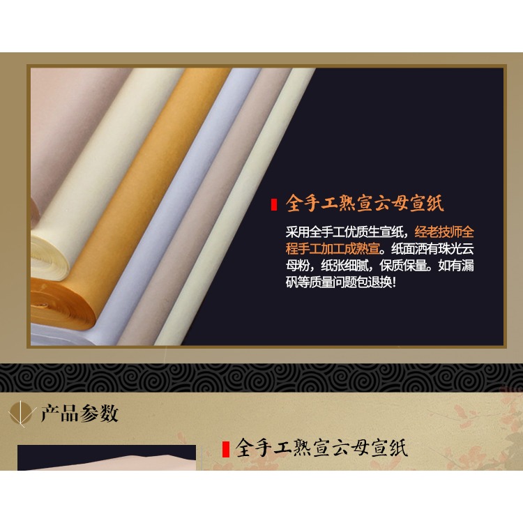 四尺六尺熟宣宣紙仿古云母工筆畫專用紙國畫毛筆字小楷書法作品紙-細節圖8