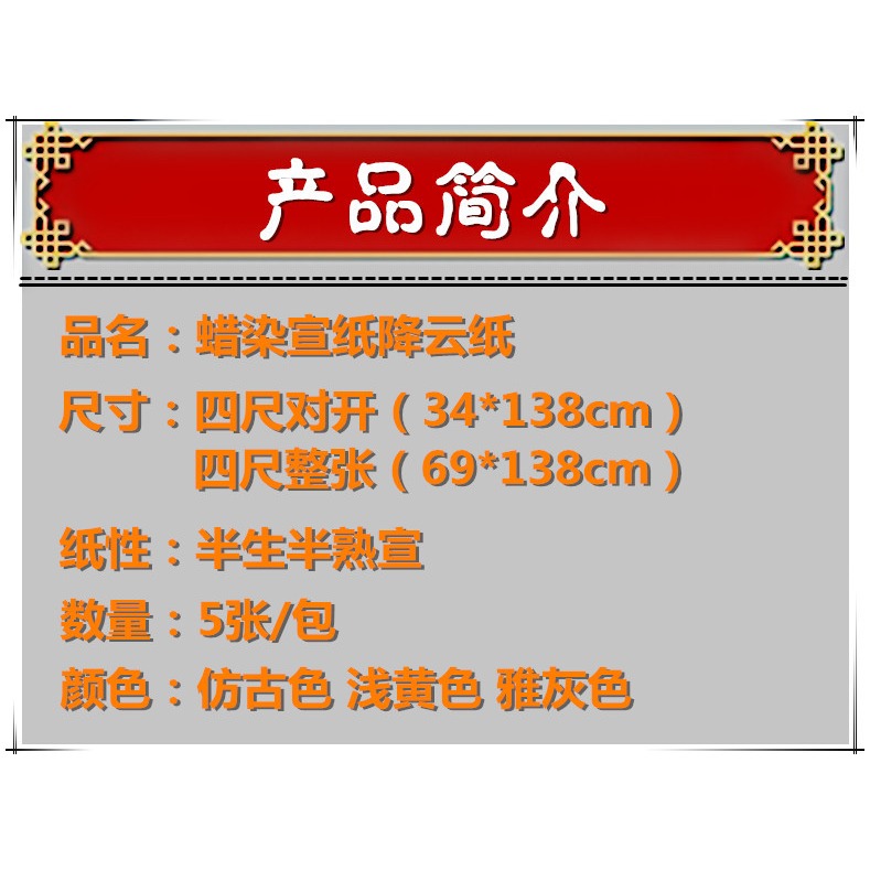 四尺對開蠟染宣紙書法作品紙雲紋箋半生熟毛筆楷書參展投稿專用紙-細節圖6