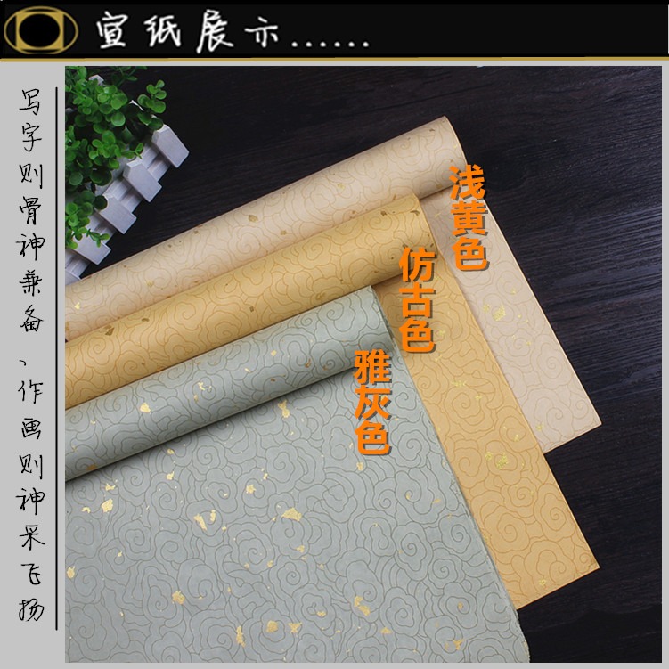 四尺對開蠟染宣紙書法作品紙雲紋箋半生熟毛筆楷書參展投稿專用紙-細節圖7