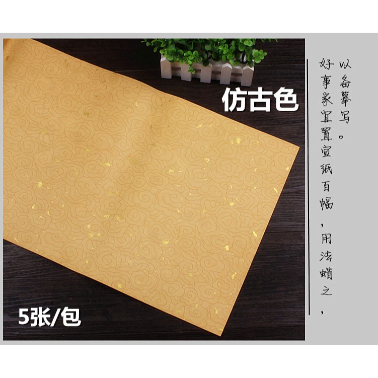 四尺對開蠟染宣紙書法作品紙雲紋箋半生熟毛筆楷書參展投稿專用紙-細節圖8