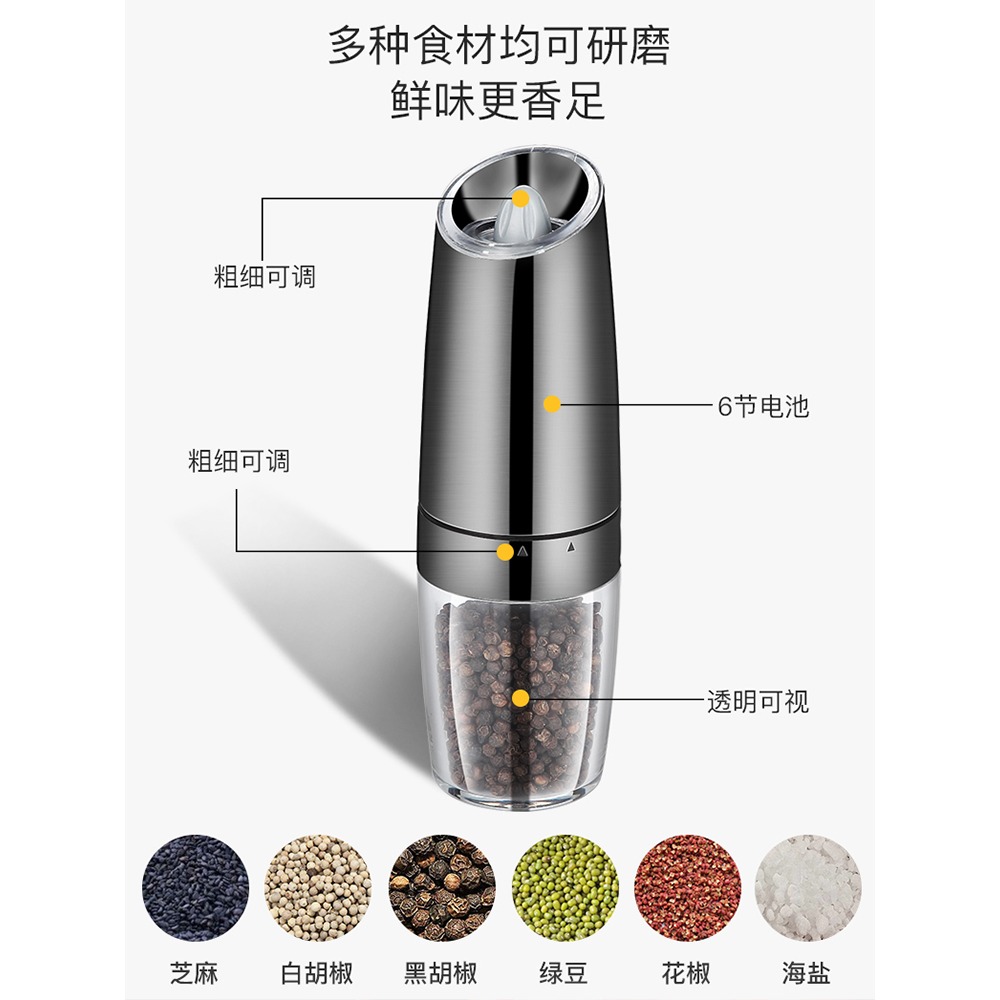 senseyo 電動胡椒研磨器 家用自動黑胡椒研磨器磨胡椒粉研磨瓶-細節圖3