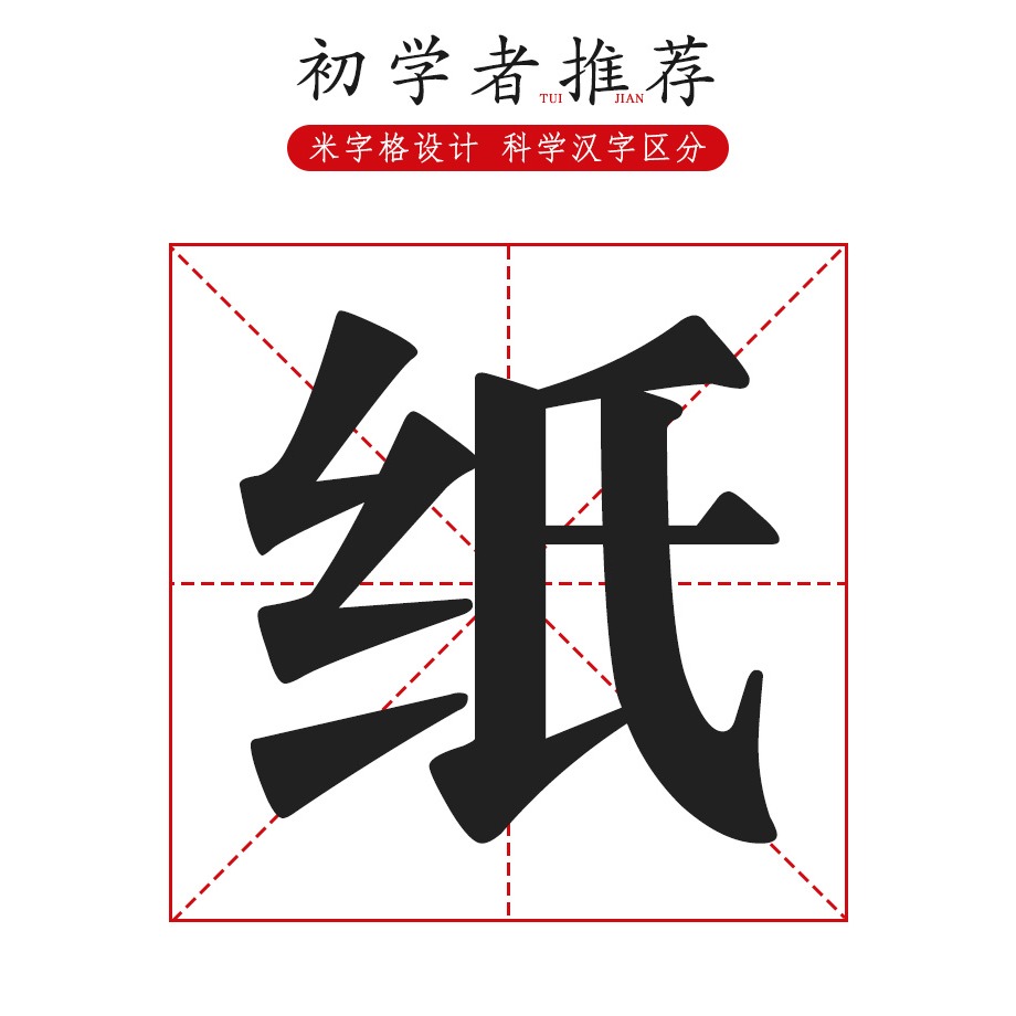 廣茂源加厚宣紙米格紙半生半熟書法練習紙米字格九宮格回米格書法紙學生比賽專用紙初學者入門毛筆書法練字紙-細節圖8