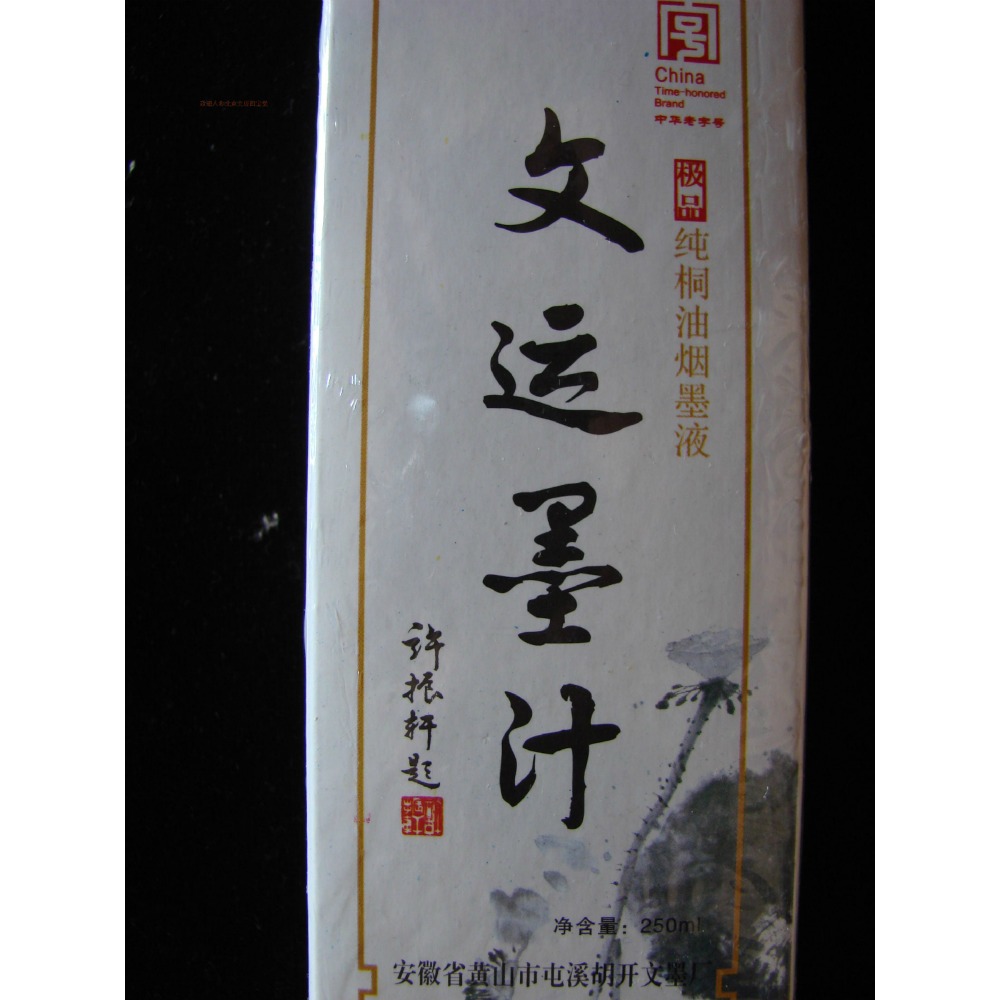 2號烏龍紫貂兼毫出鋒4.4釐米山掛精品文房四寶善璉湖毛筆顏柳歐趙-細節圖3