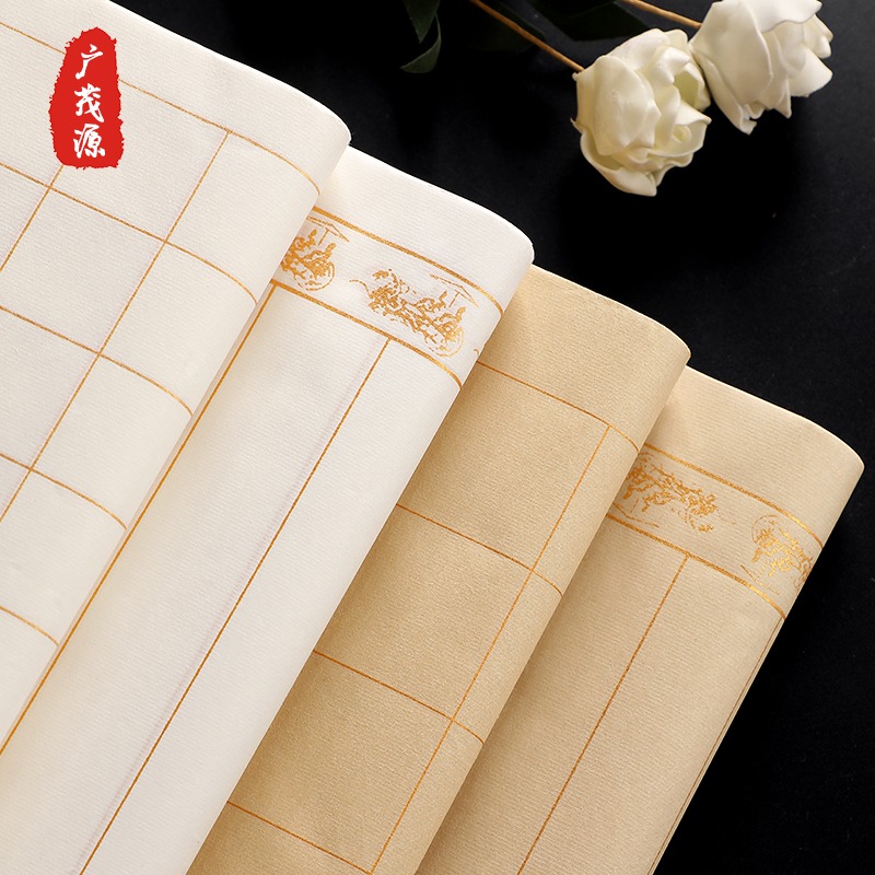 廣茂源宣紙書法專用小楷練習紙四尺對開描金方格半生半熟豎條格狀元箋小楷心經行書草書中楷大楷書法練字宣紙-細節圖3