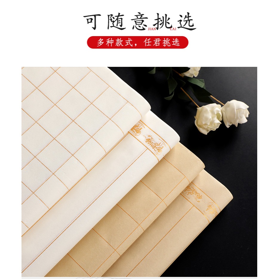 廣茂源宣紙書法專用小楷練習紙四尺對開描金方格半生半熟豎條格狀元箋小楷心經行書草書中楷大楷書法練字宣紙-細節圖8