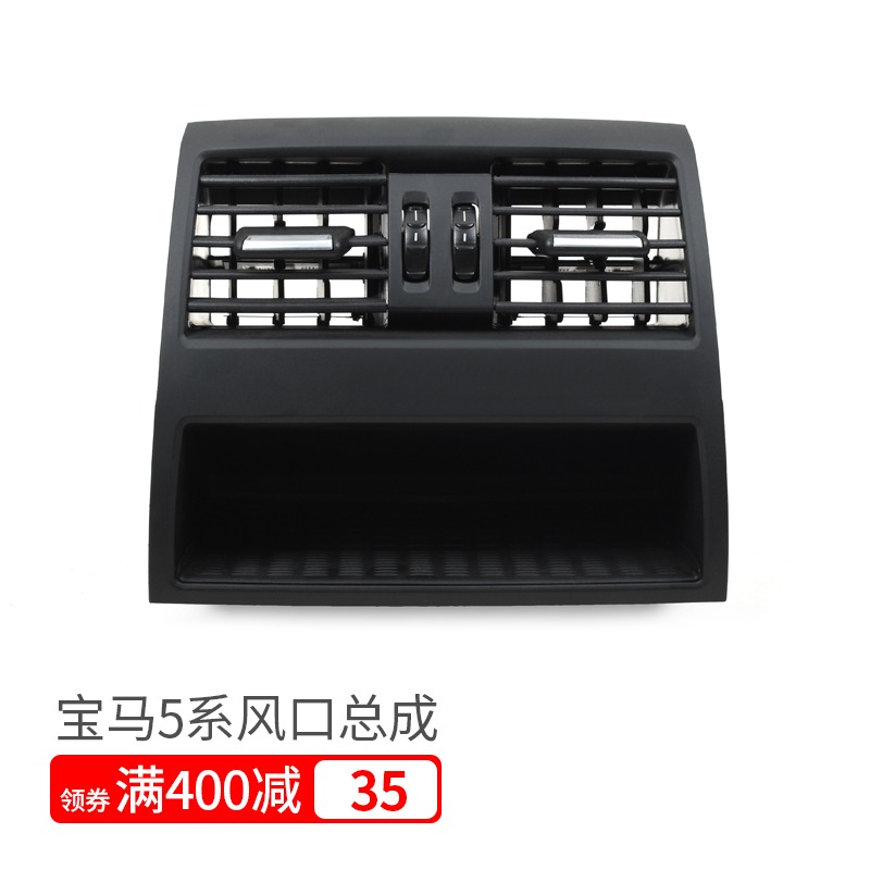 適用寶馬5系空調出風口面板 520 523 525 530li 五 中間 後面配件-細節圖3