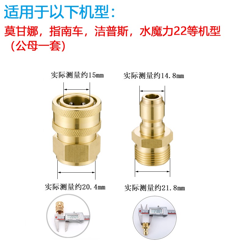 洗車機高壓管全銅延長對接清洗機出水口水槍轉換快速接頭3/8配件-細節圖4