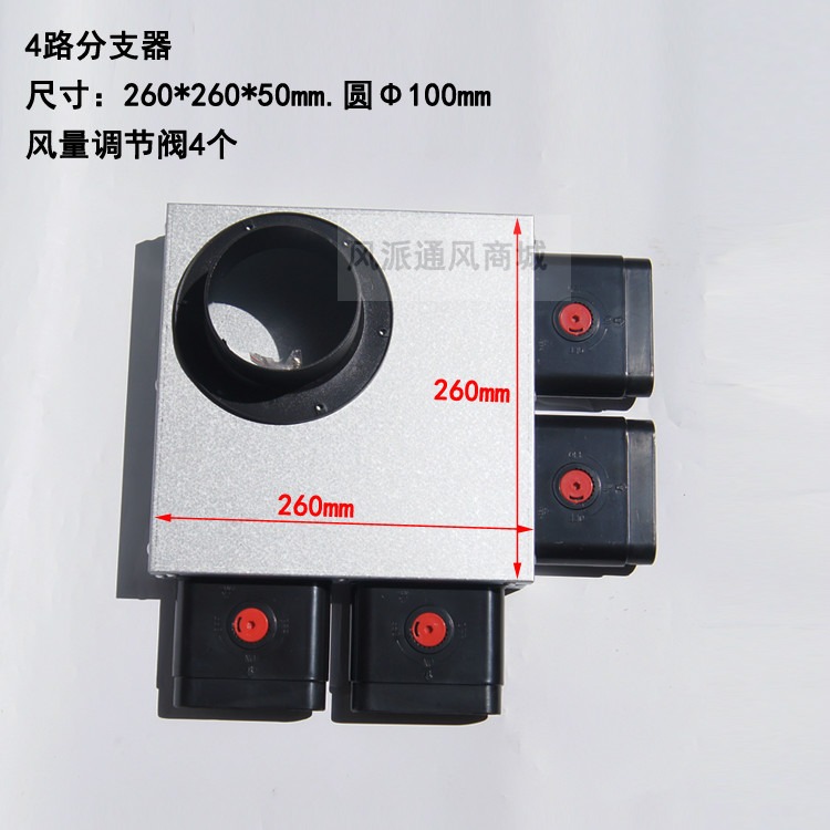 新風系統地出風配件108*30扁管分支器分風器分風箱金屬-細節圖4