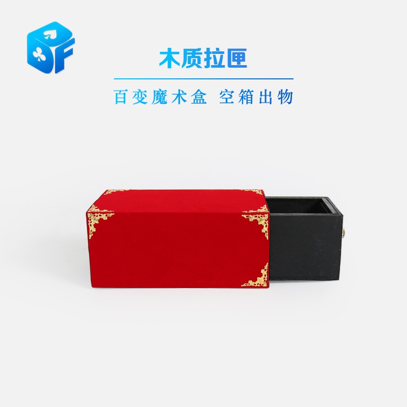 舞臺魔術道具 大號拉匣 百變魔術盒木質拉匣拉箱木製 空箱出物-細節圖2