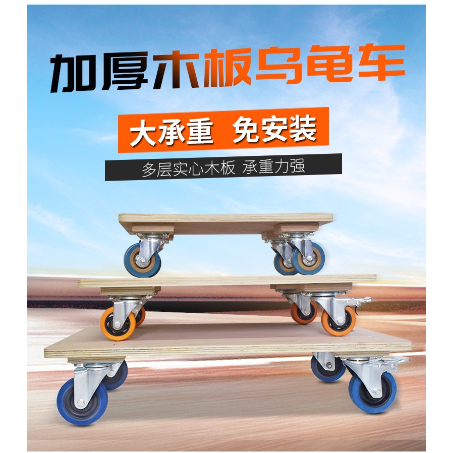 厚木板烏龜車平板車小箱車老虎車四輪小推車手推車移動拉貨車拉車-細節圖9