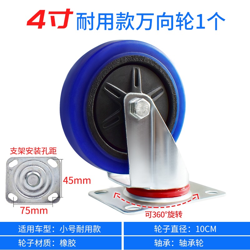 手推車腳輪萬向輪定向輪橡膠輪靜音省力手拉車輪子拖車活動小推車-細節圖3