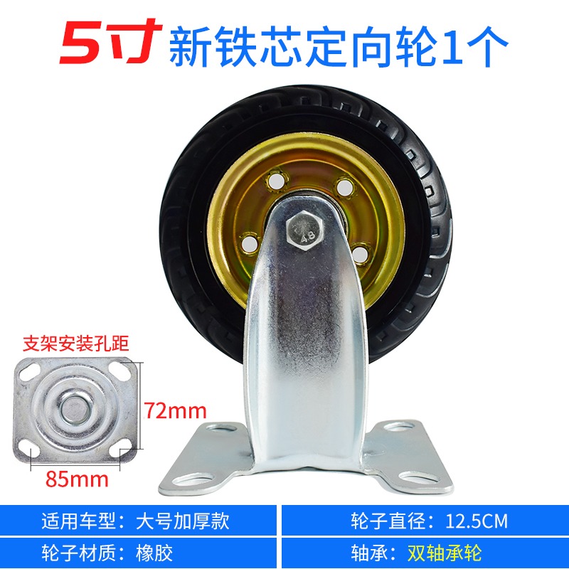 手推車腳輪萬向輪定向輪橡膠輪靜音省力手拉車輪子拖車活動小推車-細節圖5