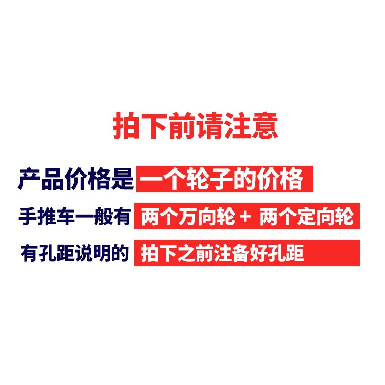 手推車腳輪萬向輪定向輪橡膠輪靜音省力手拉車輪子拖車活動小推車-細節圖6