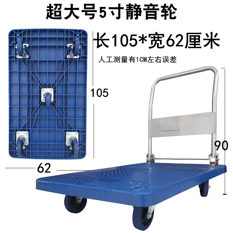 超大折疊平板車手推車拉貨車便攜塑料小推車搬運車手拉車推貨拖車-細節圖7