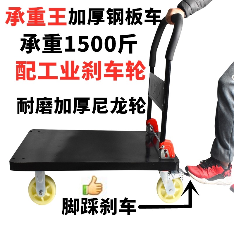 不銹鋼手推車平板車鋼板小推車拉貨車手拉貨小拖車折疊靜音推貨車-細節圖3