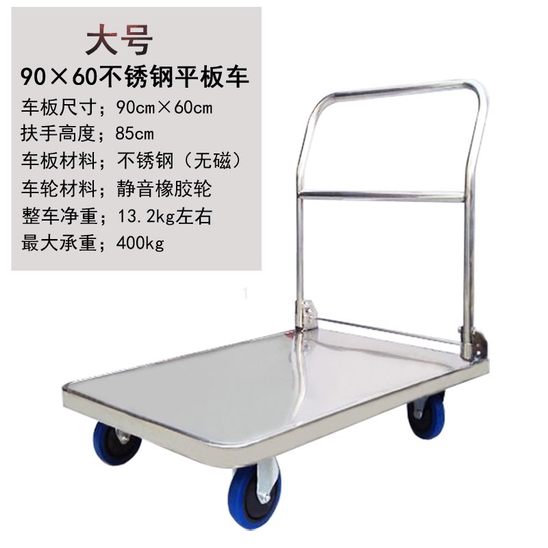 不銹鋼手推車平板車鋼板小推車拉貨車手拉貨小拖車折疊靜音推貨車-細節圖8