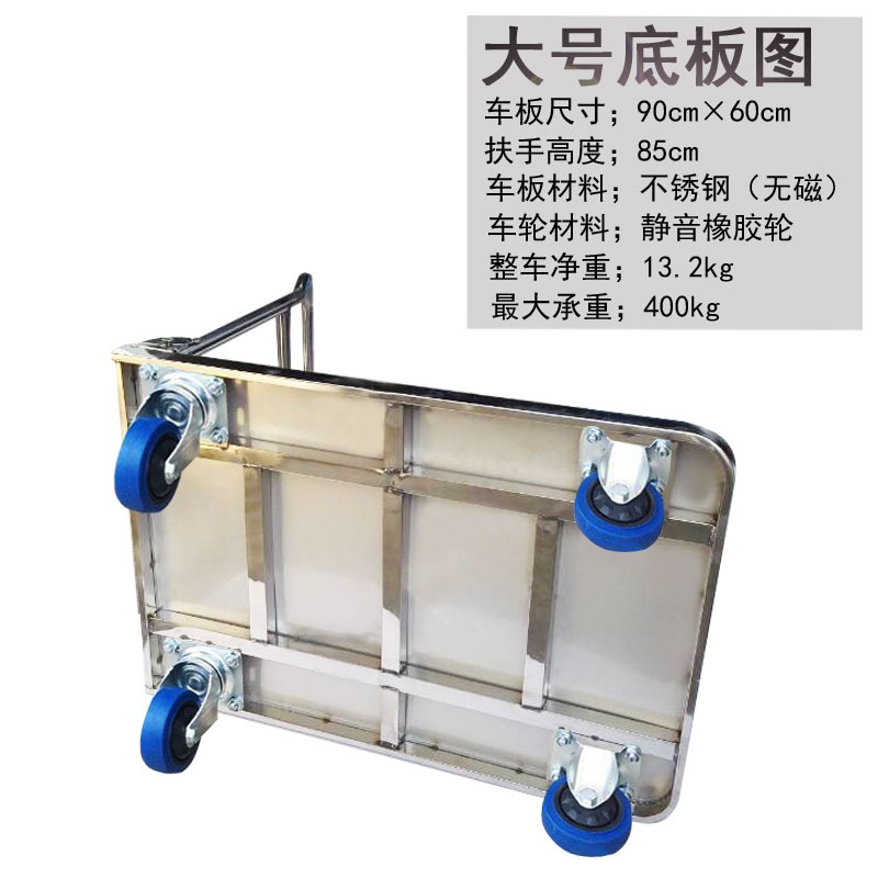 不銹鋼手推車平板車鋼板小推車拉貨車手拉貨小拖車折疊靜音推貨車-細節圖9