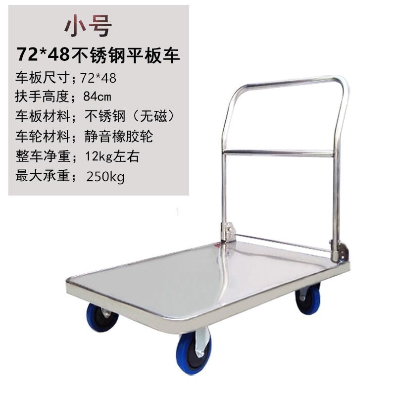 不銹鋼手推車平板車鋼板小推車拉貨車手拉貨小拖車折疊靜音推貨車-細節圖10